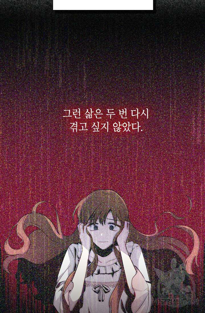 빈껍데기 공작부인 117화 15