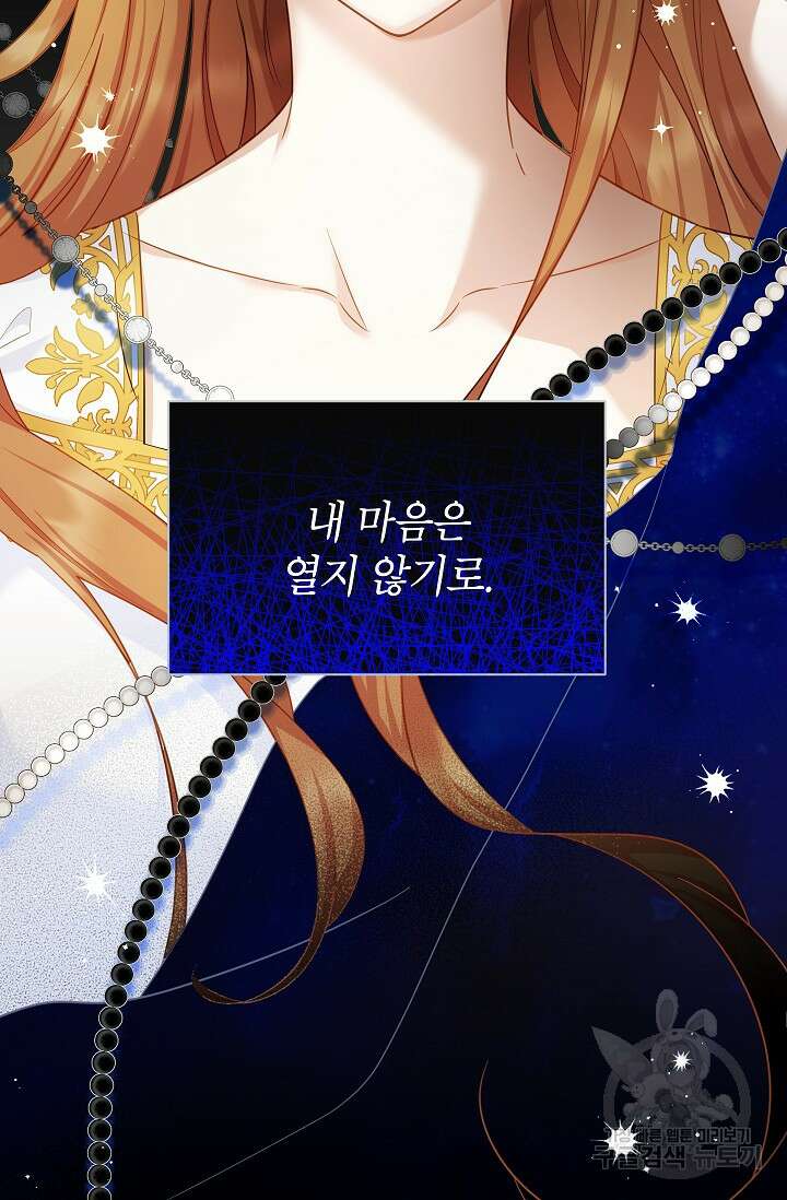 빈껍데기 공작부인 117화 18