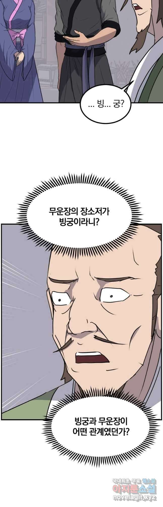 불사무적 268화 6