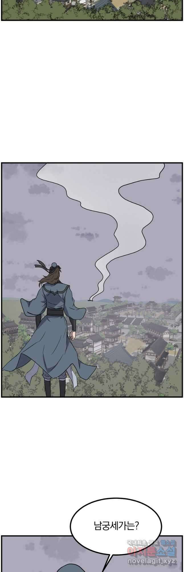 불사무적 268화 14