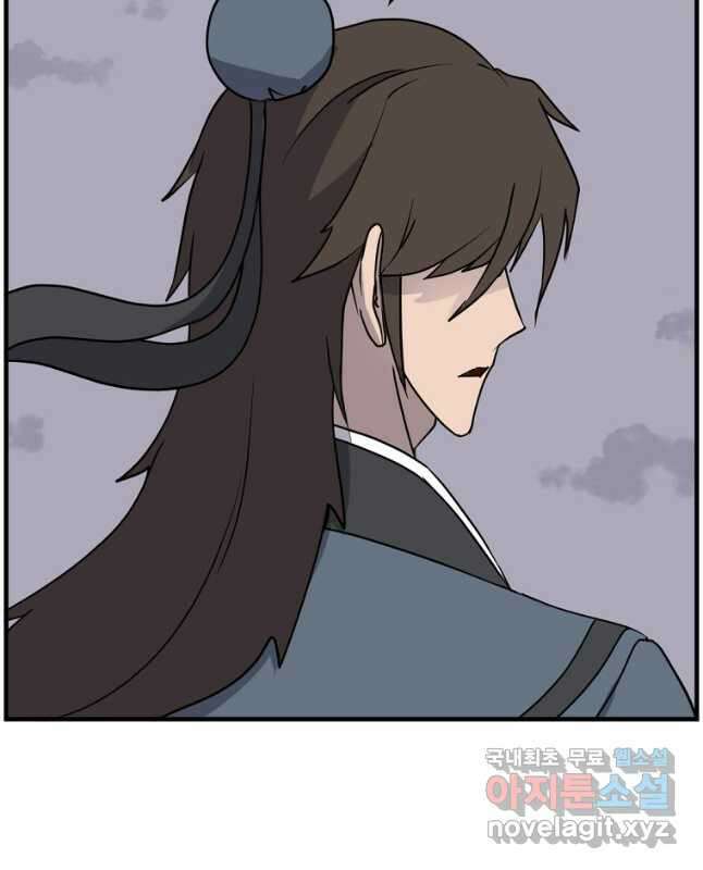 불사무적 268화 15