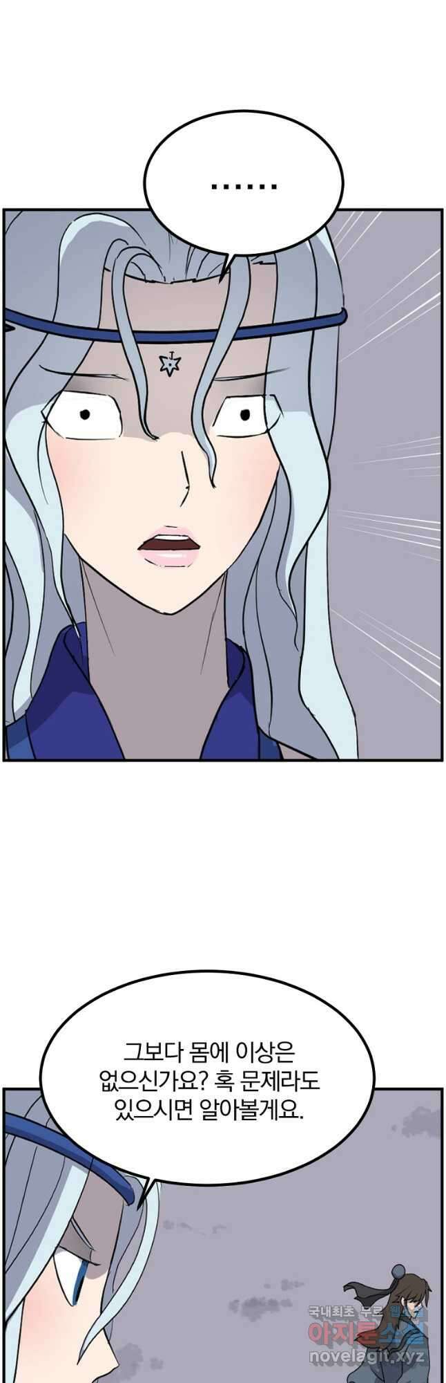 불사무적 268화 18