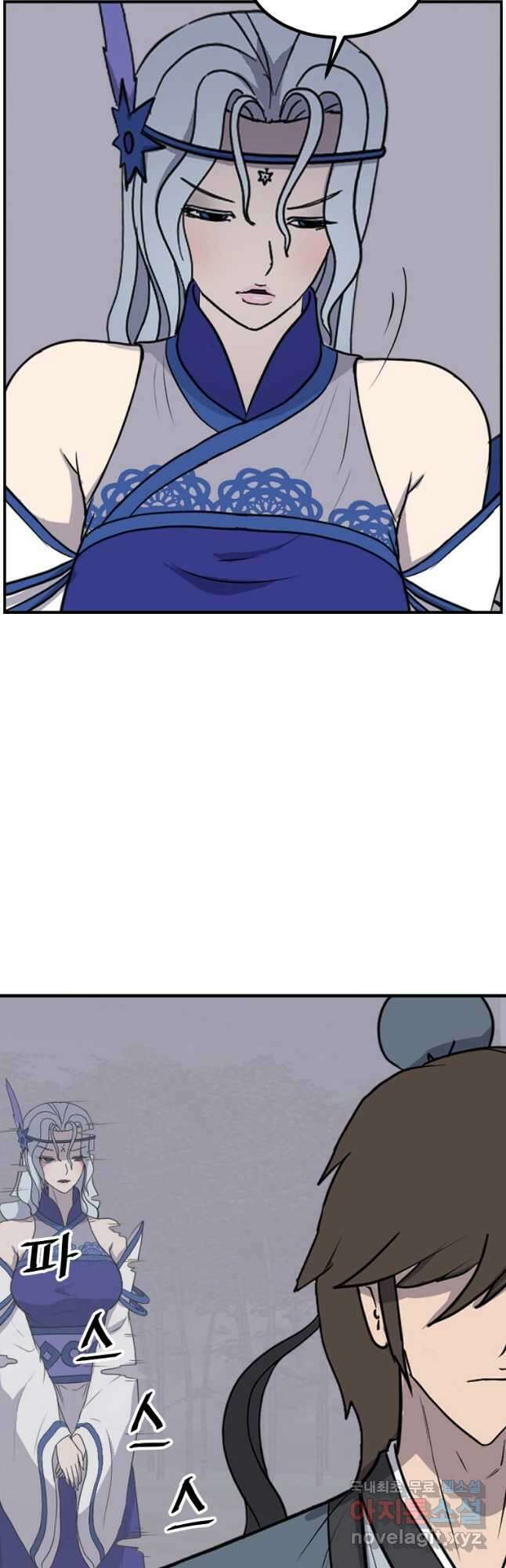 불사무적 268화 26