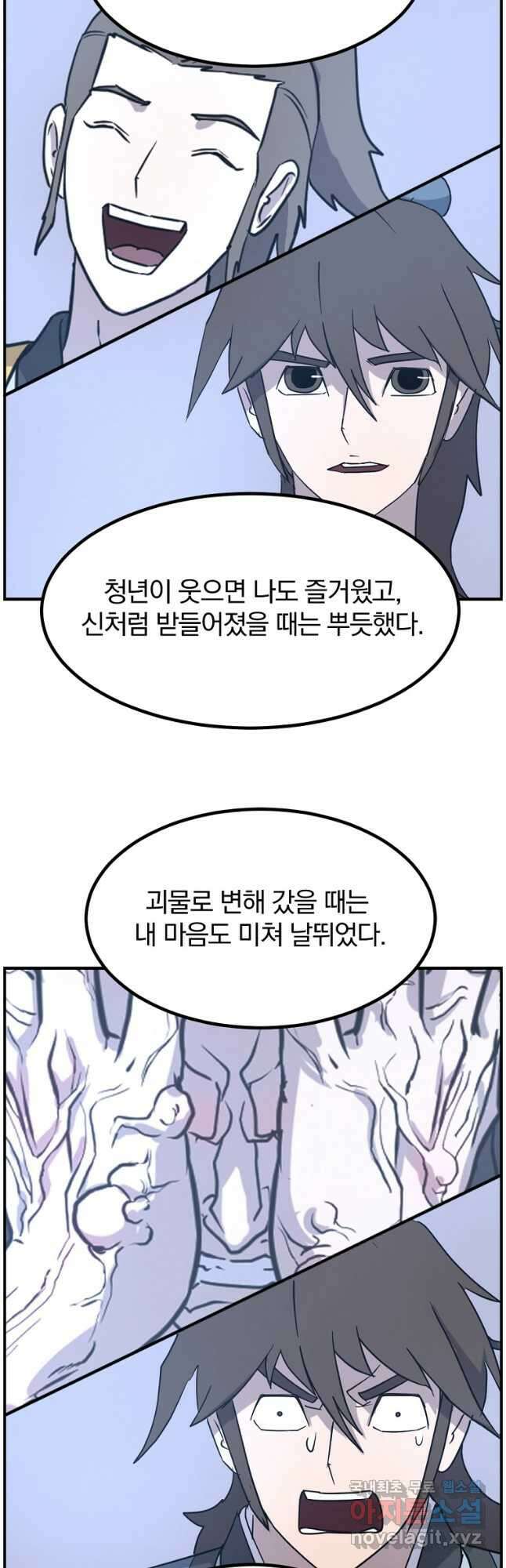 불사무적 268화 28