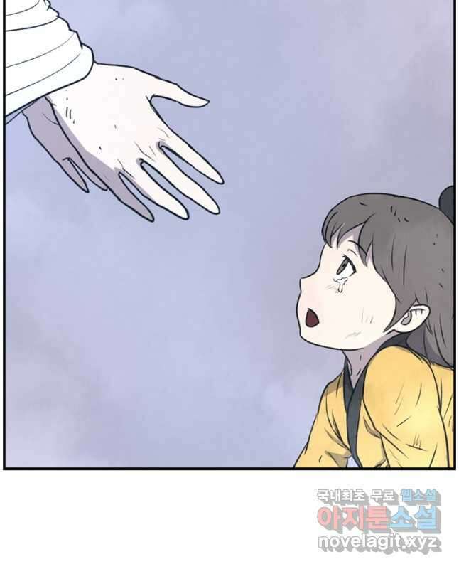불사무적 268화 30