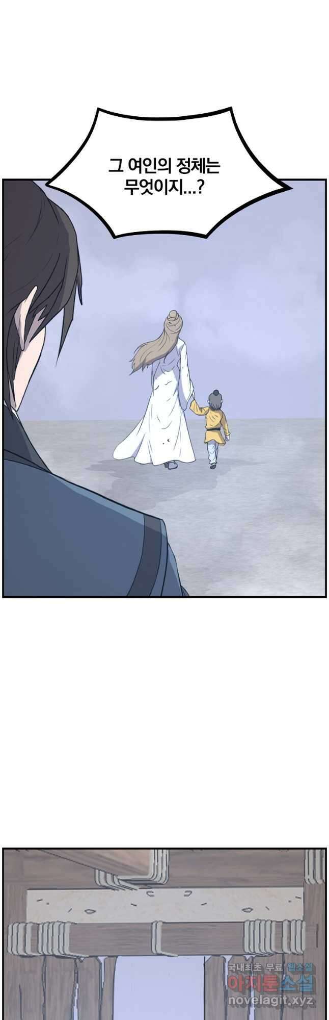 불사무적 268화 31