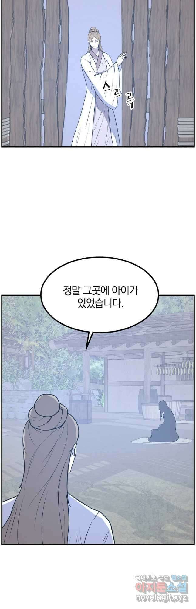 불사무적 268화 32