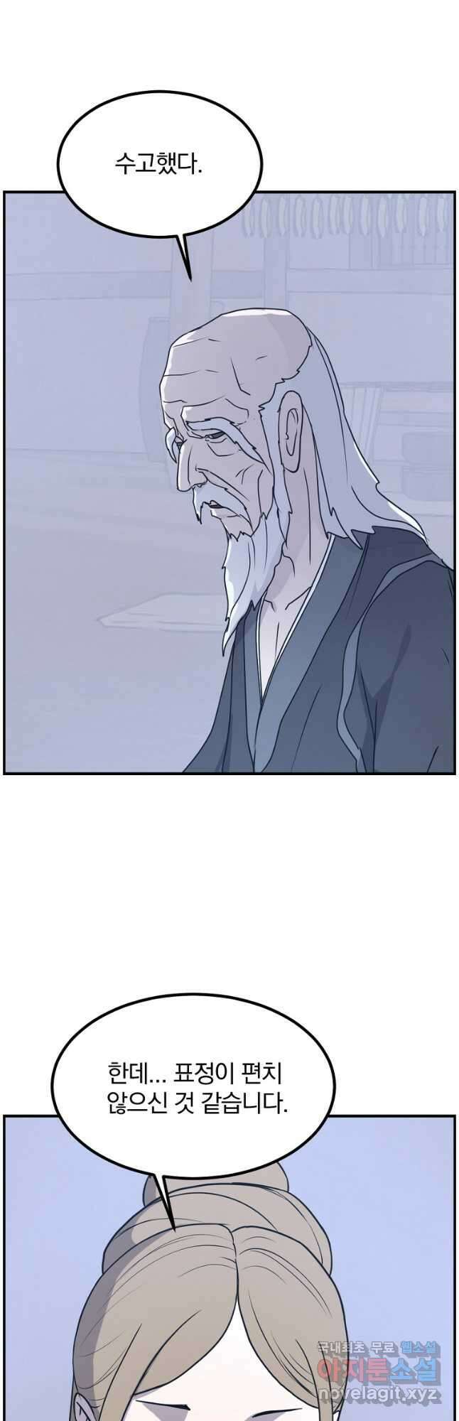 불사무적 268화 33