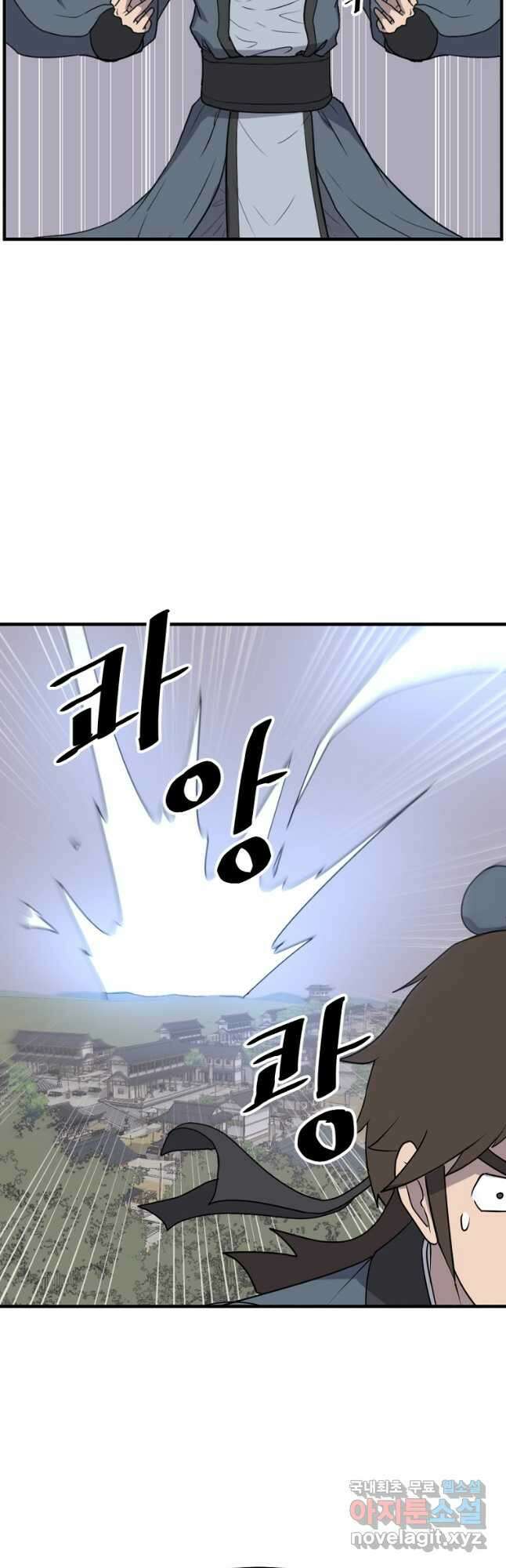 불사무적 268화 36