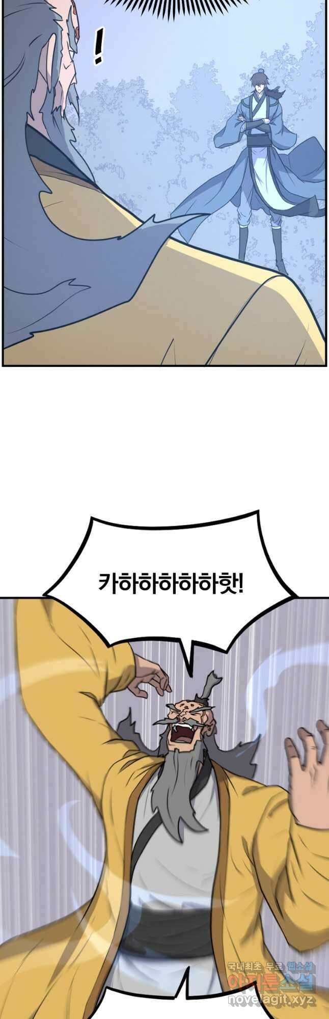 불사무적 268화 43