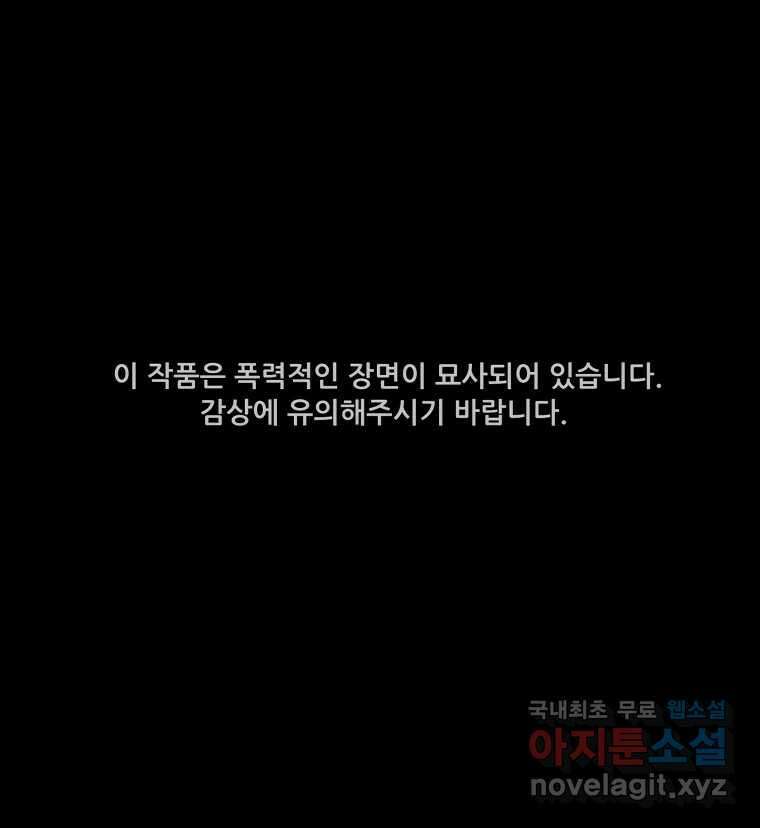 가어도 2부 32화 1