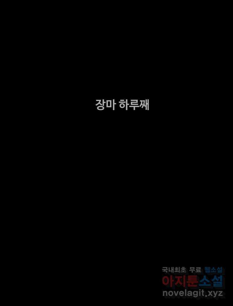 가어도 2부 32화 3