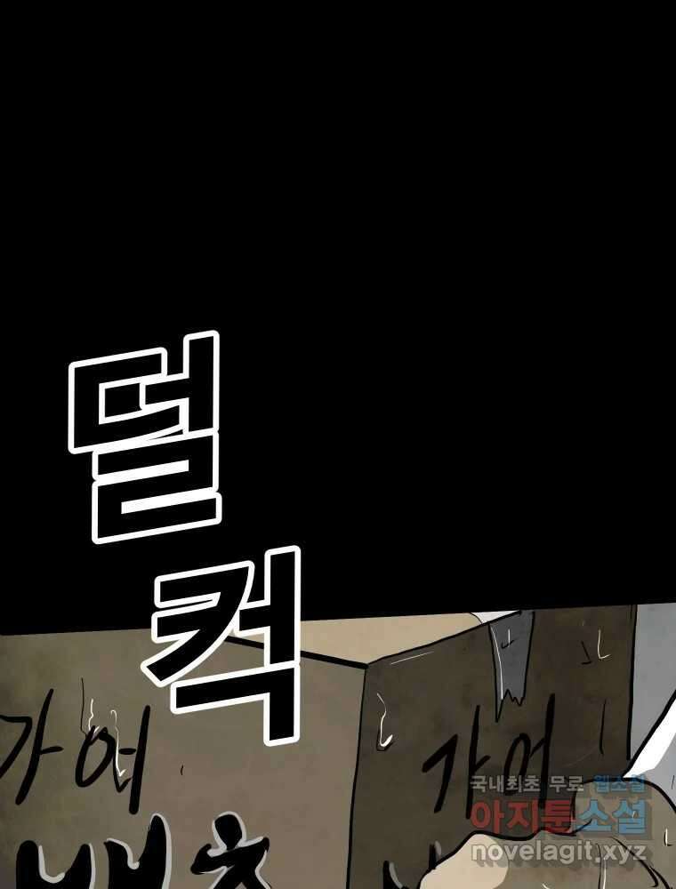 가어도 2부 32화 4