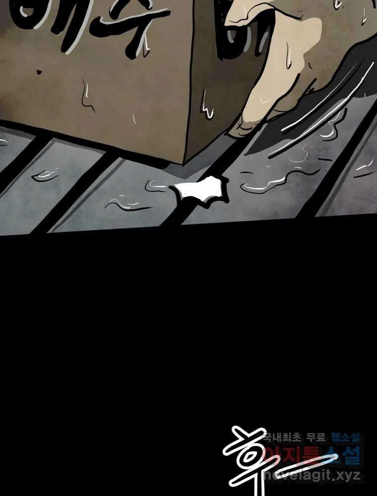 가어도 2부 32화 5