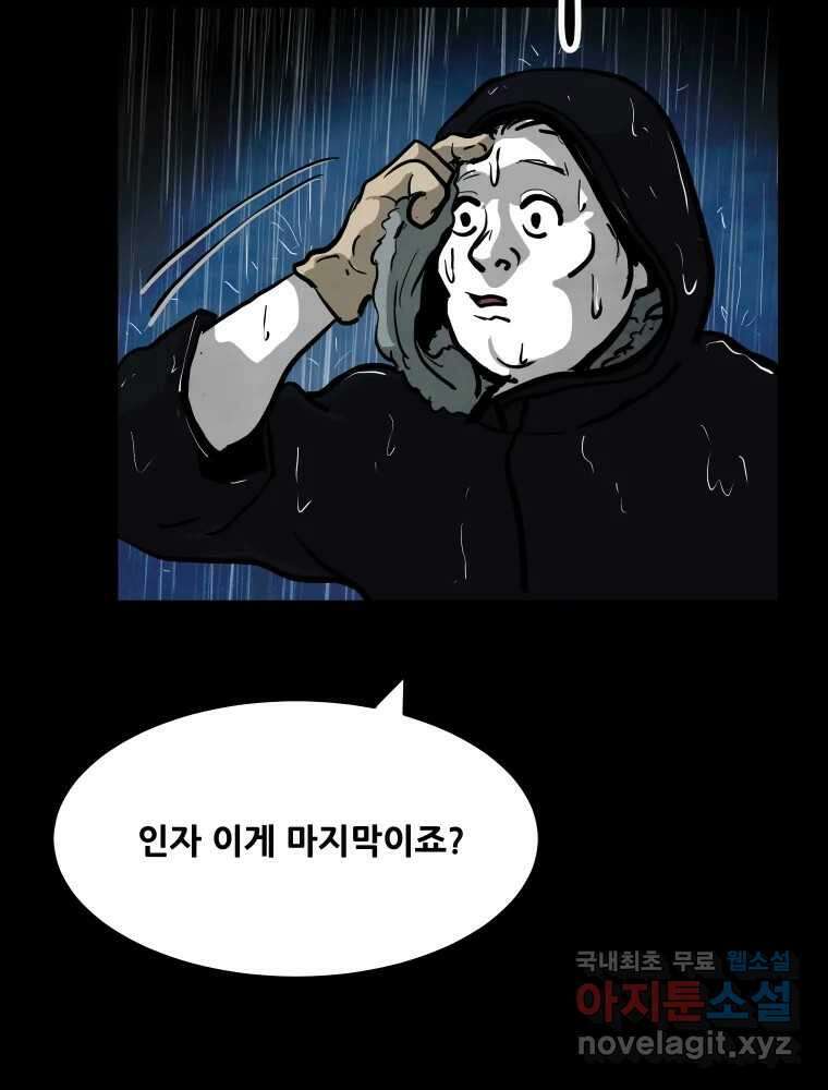 가어도 2부 32화 6