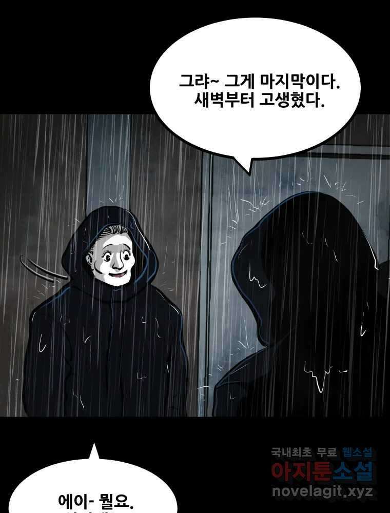 가어도 2부 32화 7
