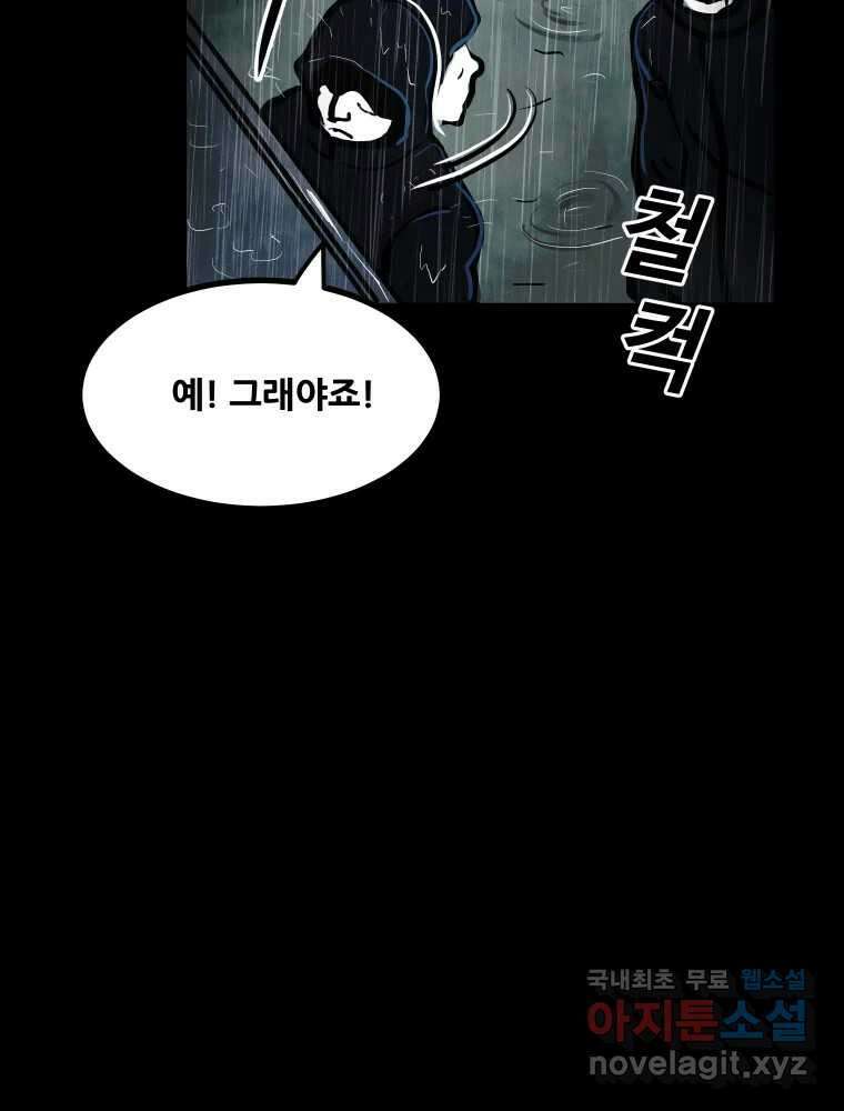 가어도 2부 32화 10