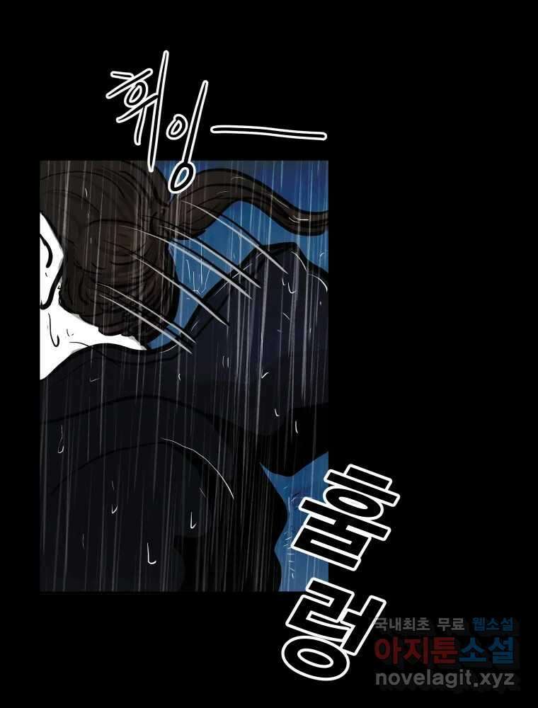 가어도 2부 32화 11