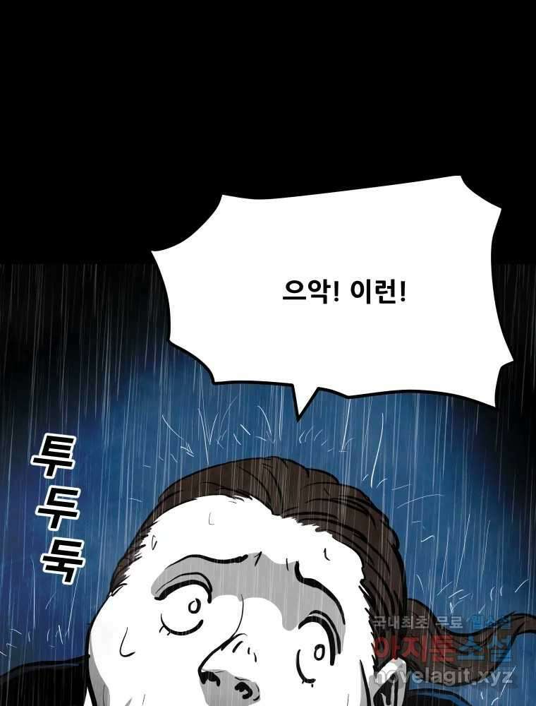 가어도 2부 32화 12