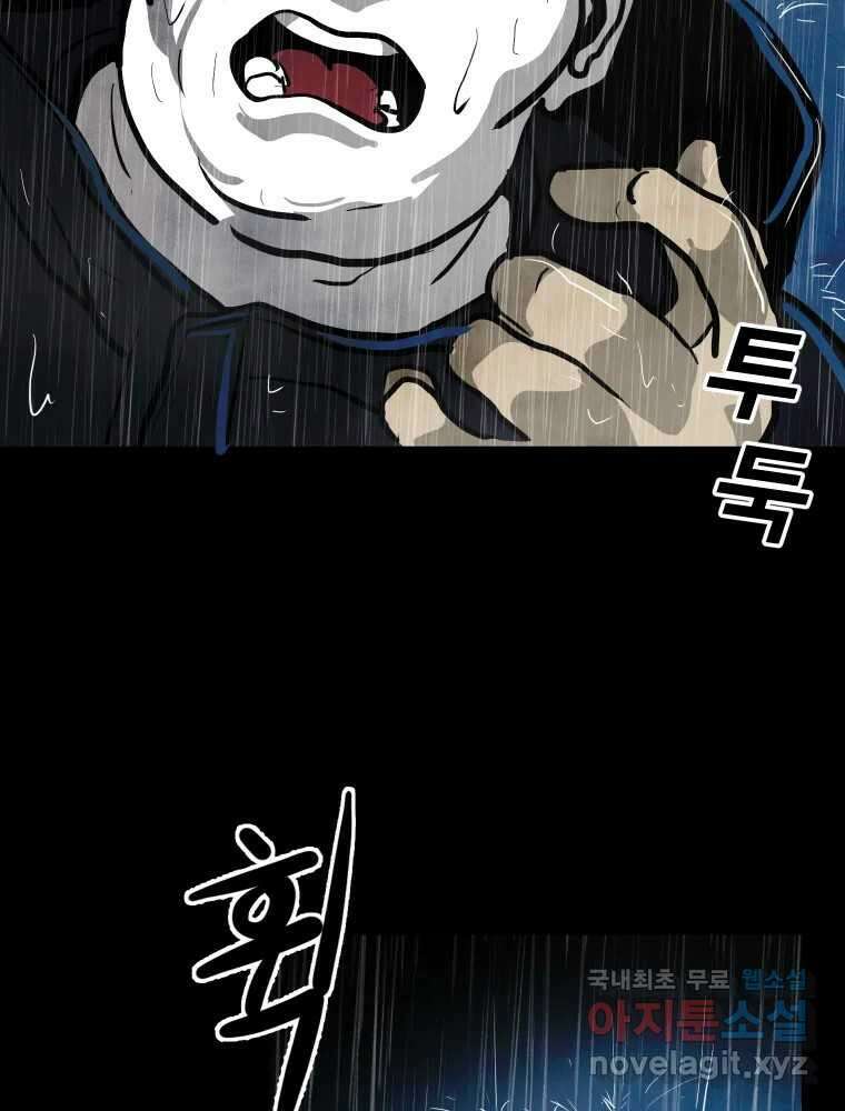 가어도 2부 32화 13