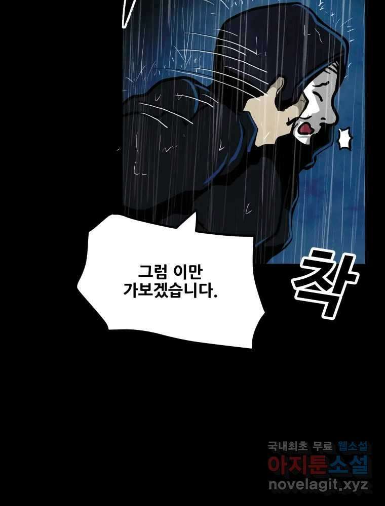 가어도 2부 32화 14
