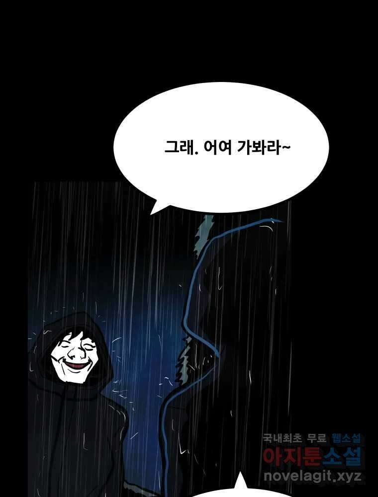 가어도 2부 32화 15