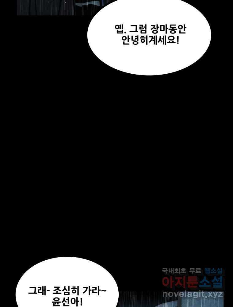 가어도 2부 32화 16