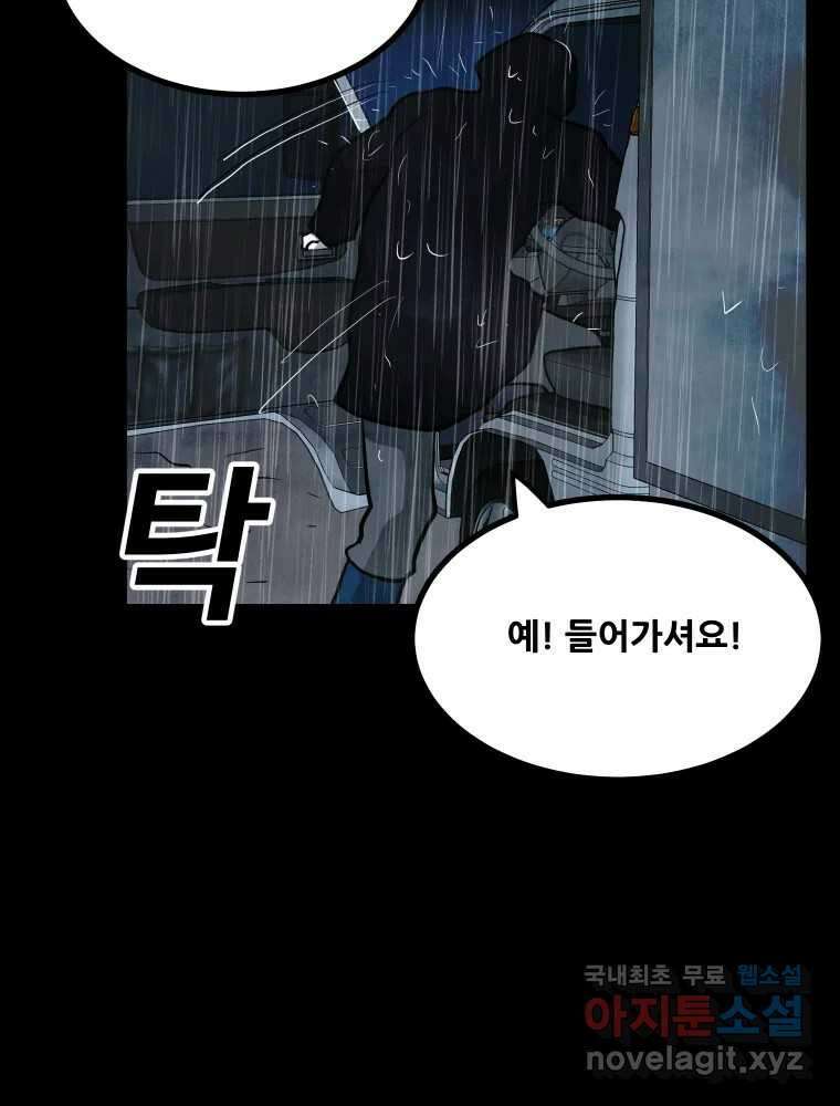 가어도 2부 32화 17