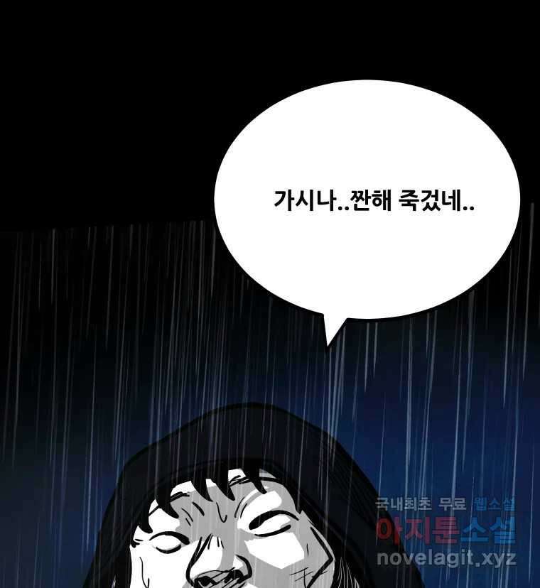 가어도 2부 32화 19