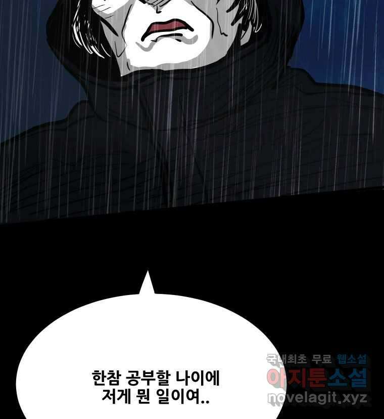 가어도 2부 32화 20
