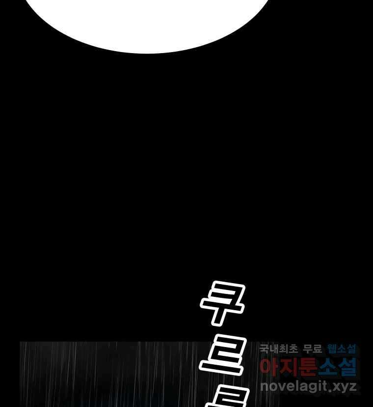 가어도 2부 32화 21