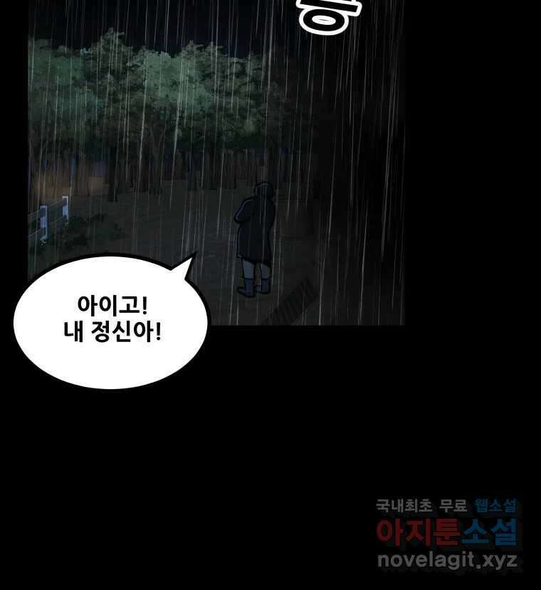 가어도 2부 32화 22