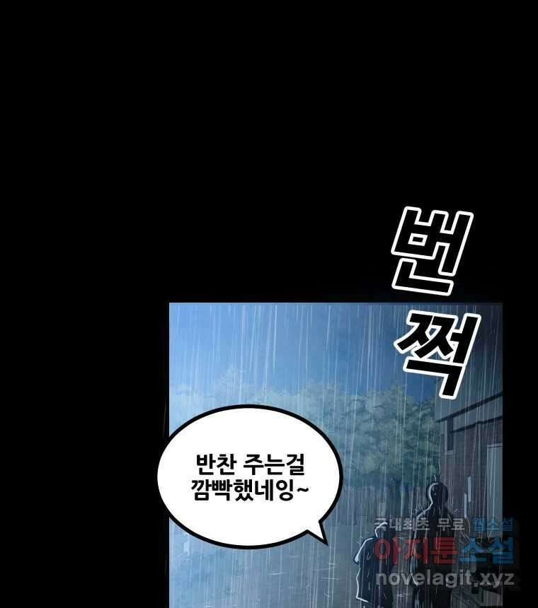 가어도 2부 32화 23