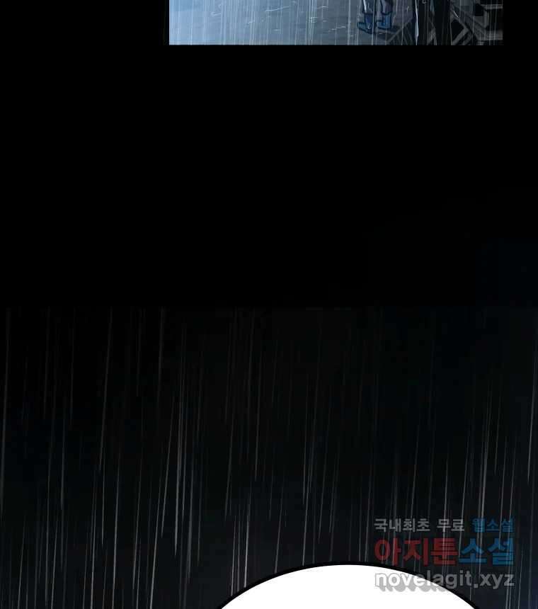 가어도 2부 32화 24