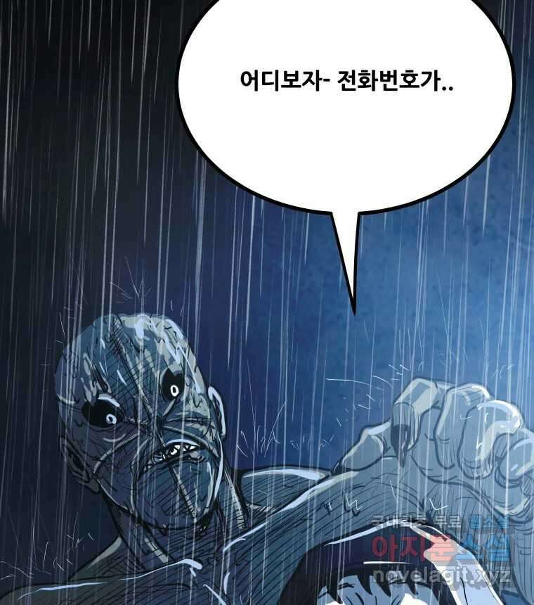 가어도 2부 32화 25