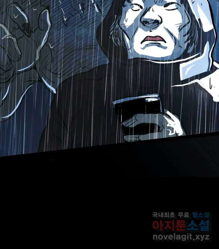 가어도 2부 32화 26