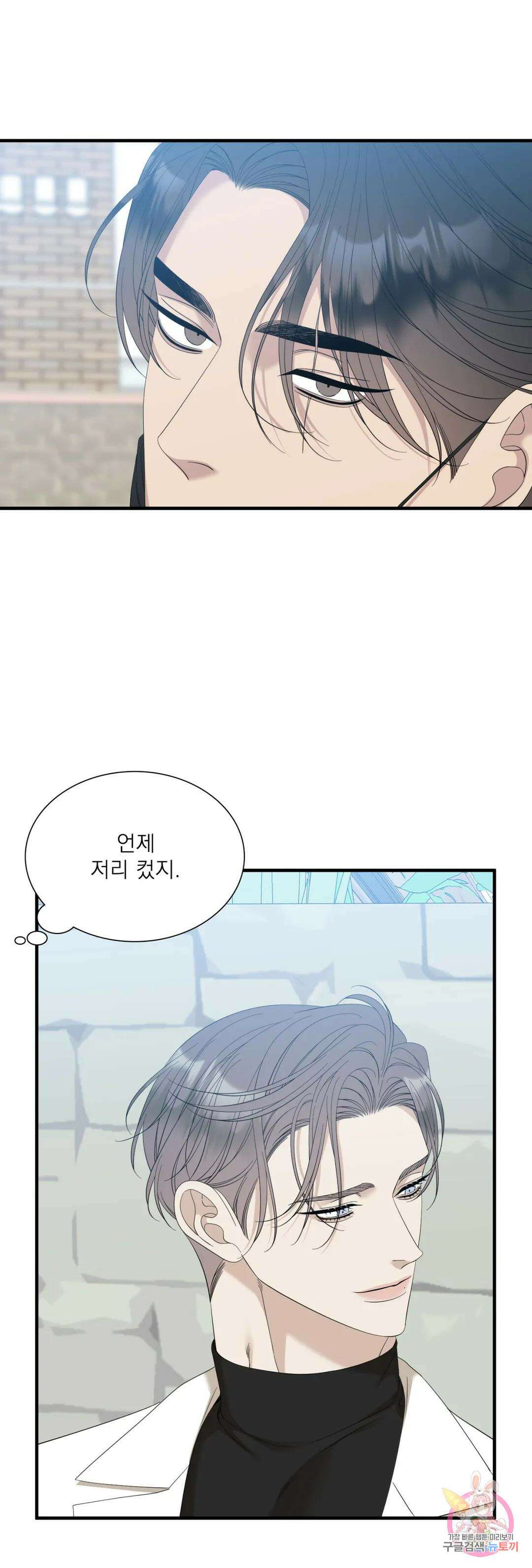 개차반 38화 4
