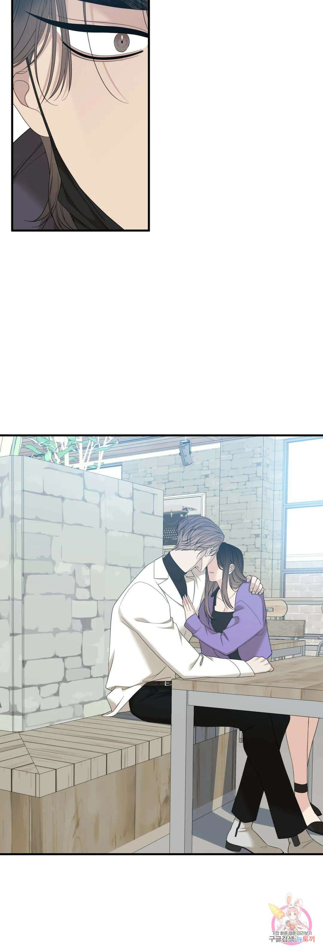 개차반 38화 6
