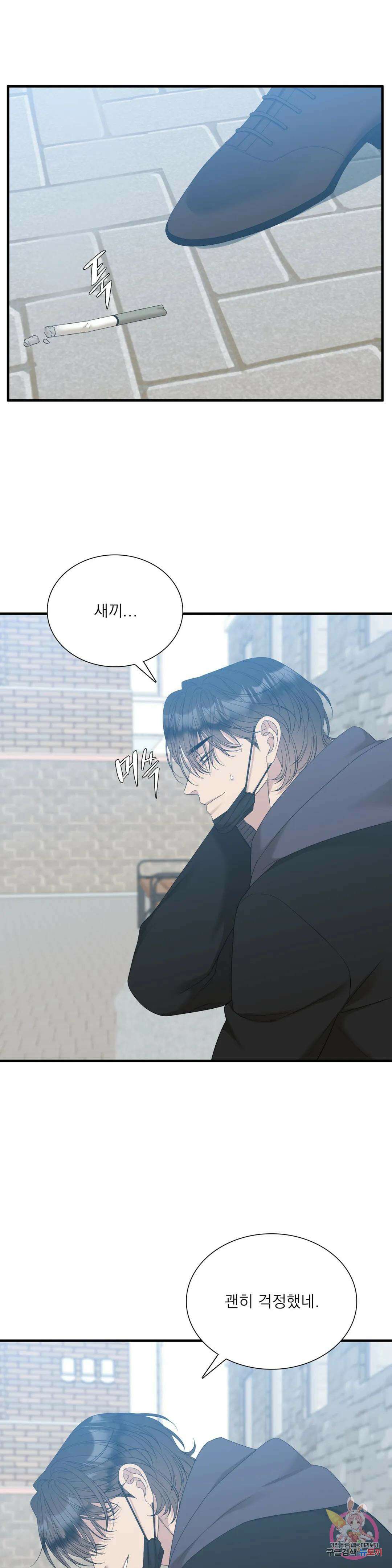 개차반 38화 7
