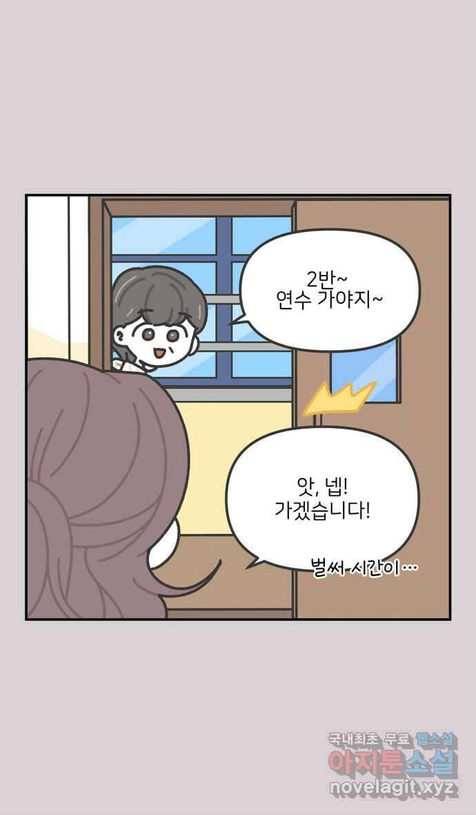 그냥 선생님 36화 3