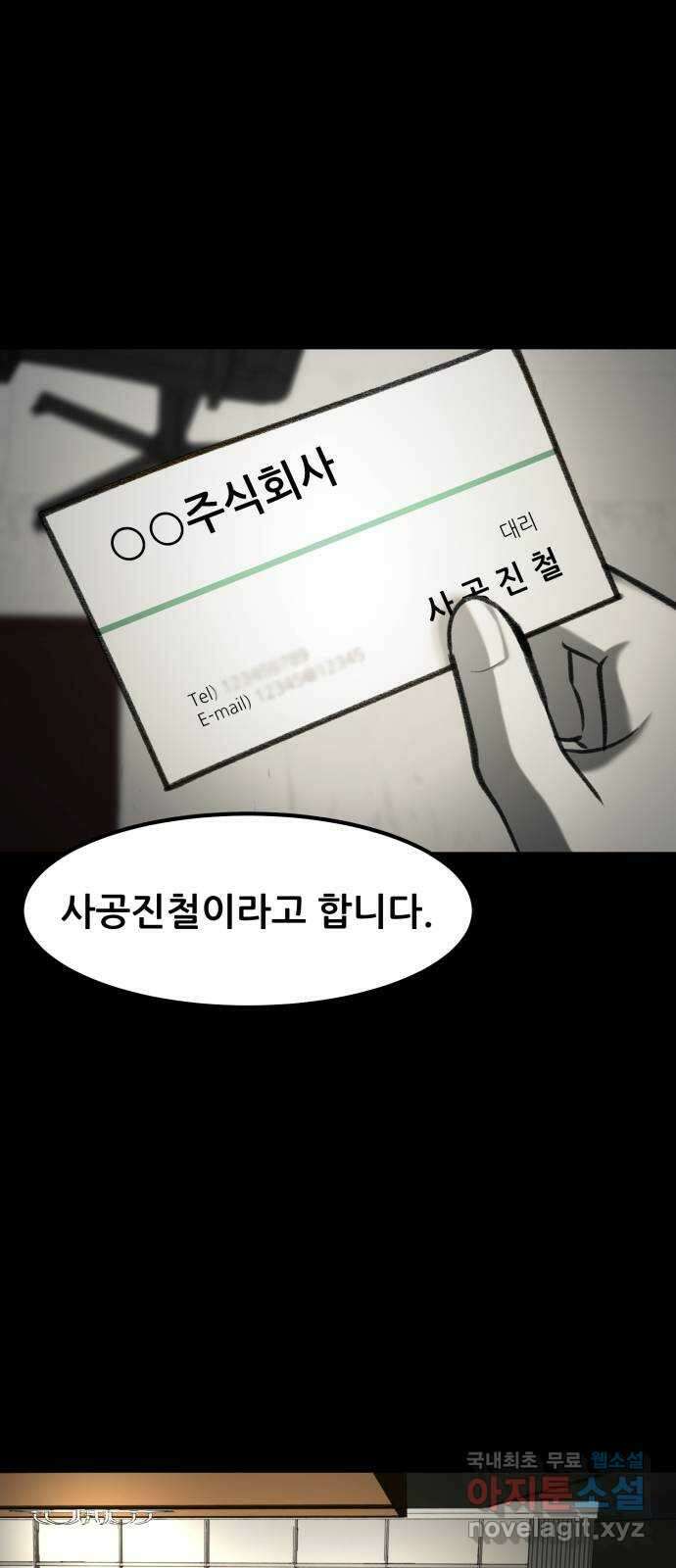사공은주 50화) 진철씨 1