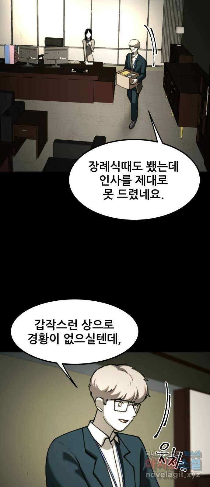 사공은주 50화) 진철씨 2