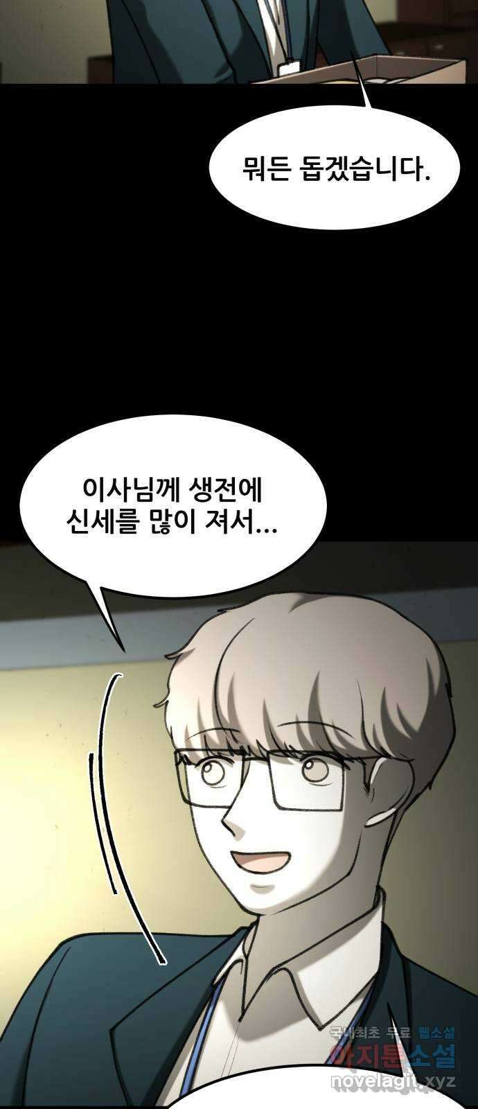 사공은주 50화) 진철씨 3