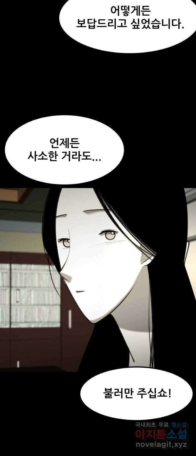 사공은주 50화) 진철씨 4
