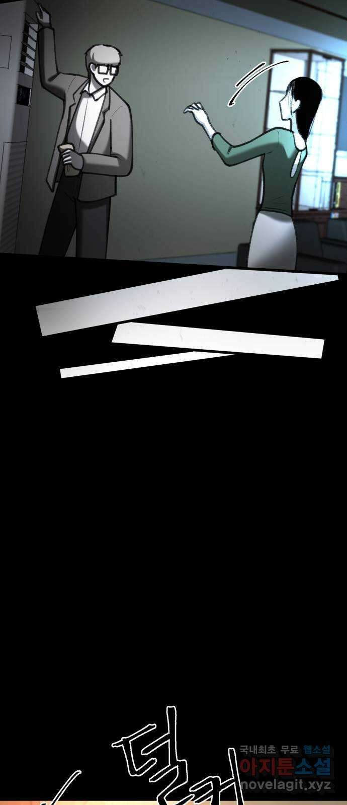 사공은주 50화) 진철씨 8