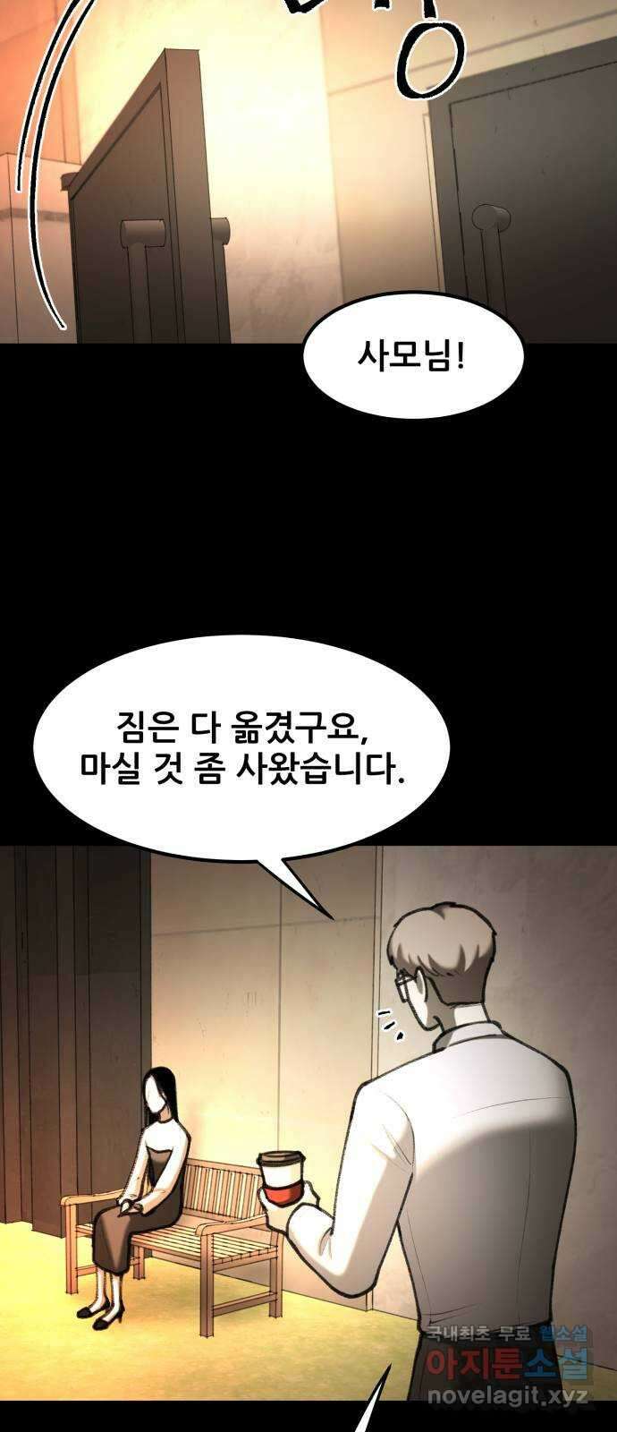 사공은주 50화) 진철씨 9