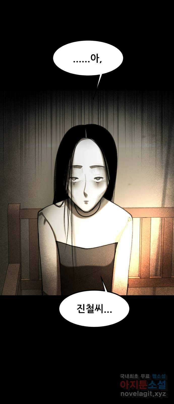 사공은주 50화) 진철씨 11