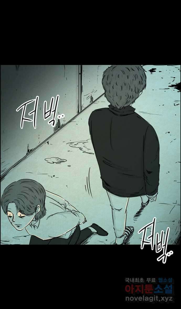 악몽의 형상 111화 3