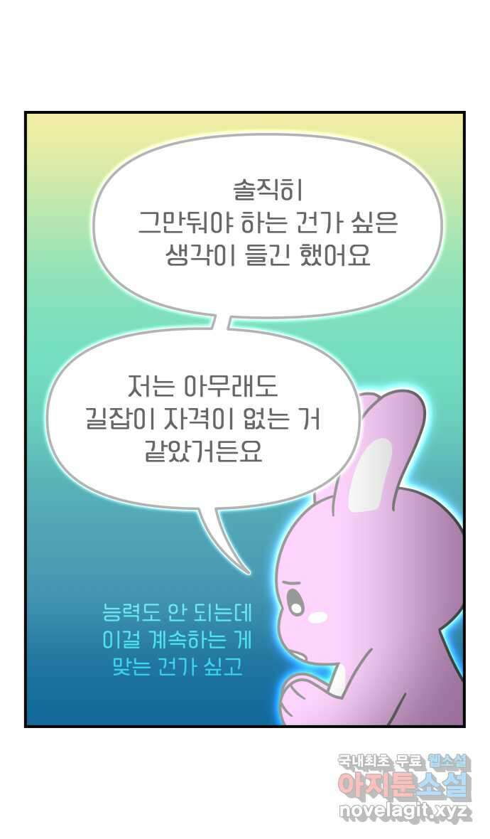 웅크 65화 - 17주차 (1) 1