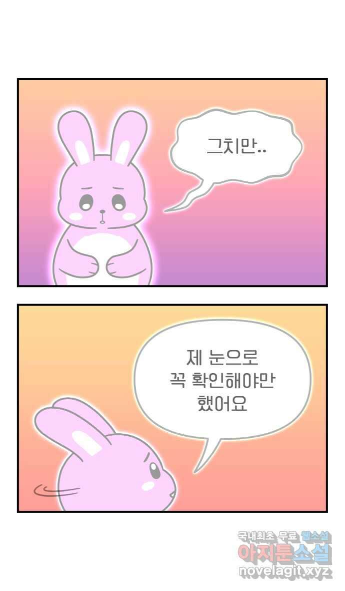 웅크 65화 - 17주차 (1) 2